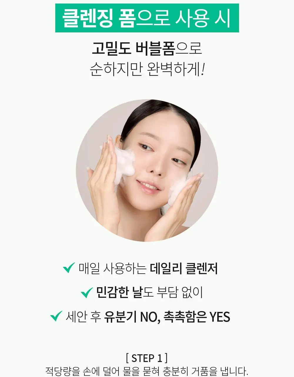 [화해1위/모공쫀쫀 팩폼] 션리 다시마 앰플 클렌징폼 120ml 상세페이지 40